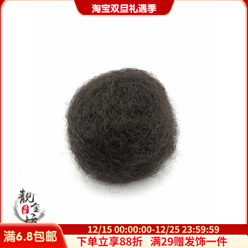 古装影楼假发纯发丝原材料发球填充物发包发料DIY曲曲发棉垫发球