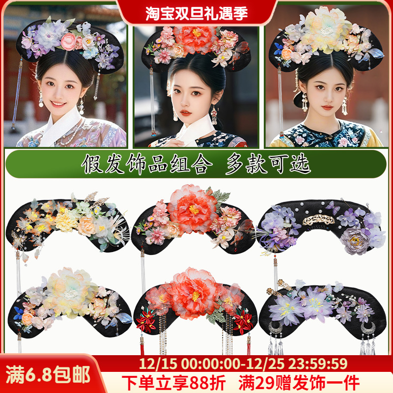 清朝格格旗头发饰组合插梳发髻