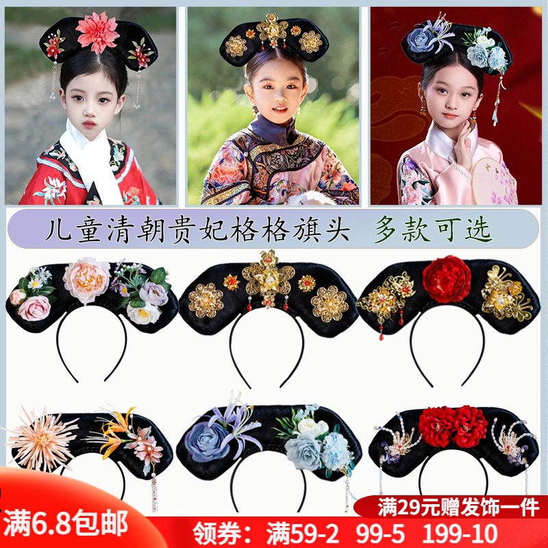 古风汉服清朝格格假发箍饰品旗头