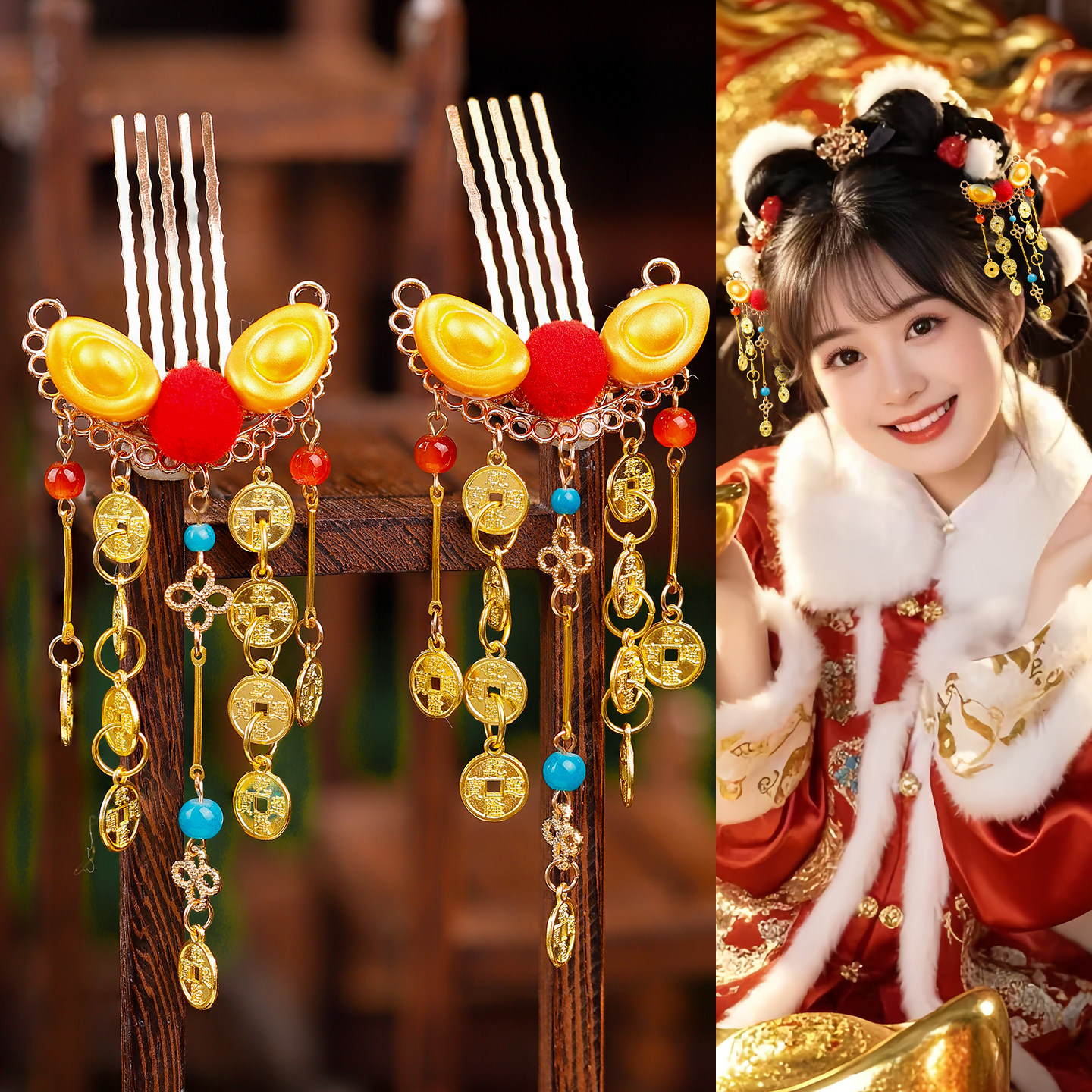 元宝毛球插梳古风流苏发饰发梳cos财神掩鬓汉服头饰百搭喜庆可爱