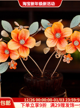 橙色绒花发钗流苏步摇新中式古风汉服配饰秀禾晨袍花朵发饰旗袍