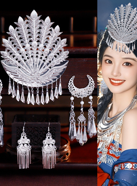异域风苗疆少女发饰组合