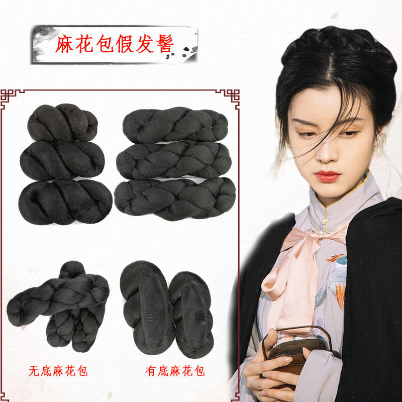 影楼古装假发女汉服襦裙假发髻8八字包麻花假发包秀禾盘头发包