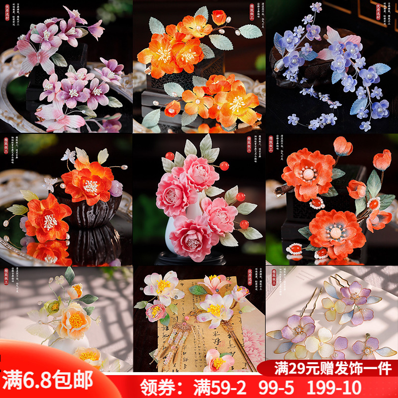 汉服新中式长流苏步摇绒花发夹