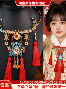 古风汉服项圈新年喜庆红色流苏