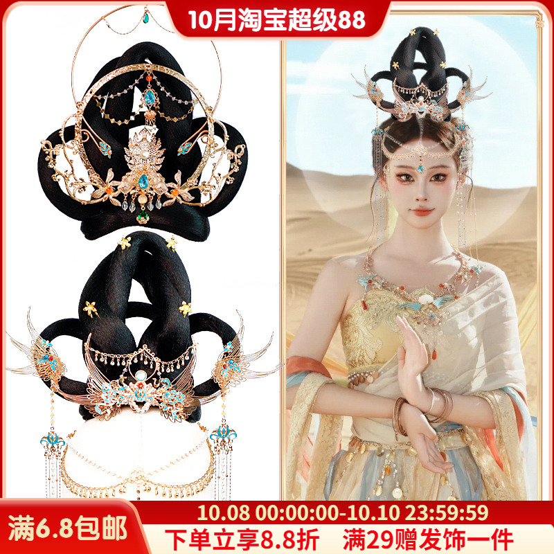 古风飞天发髻敦煌舞蹈演出假发圣母发冠光环光圈贵妃髻汉服发饰品