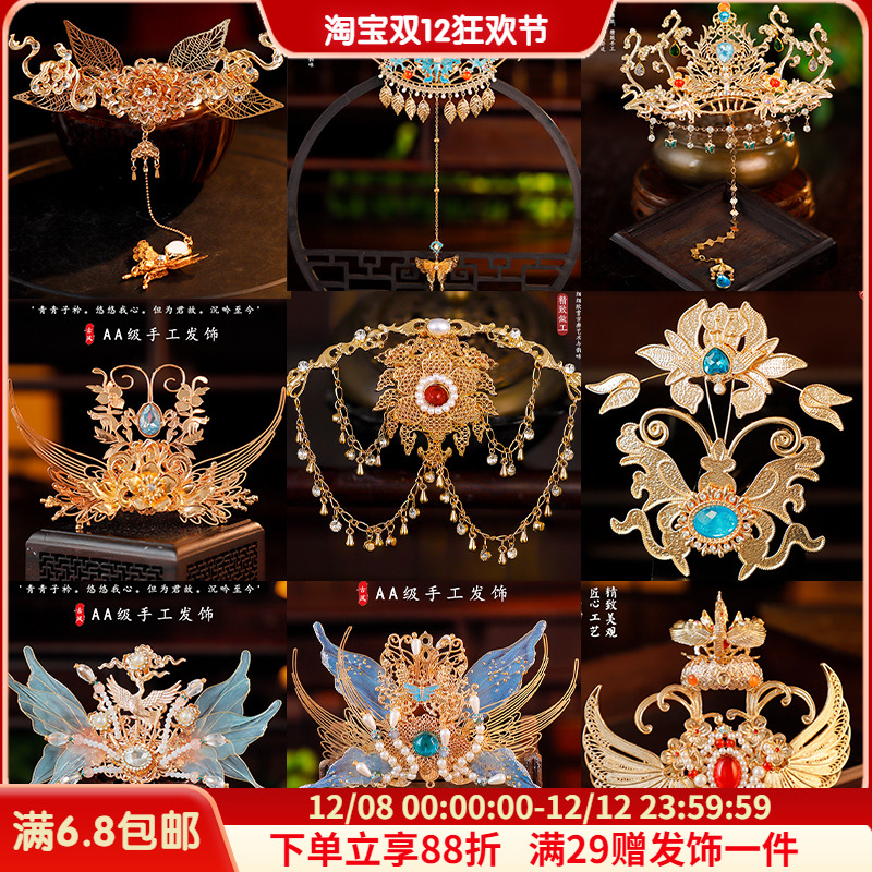 无品牌敦煌飞天仙女发冠合金