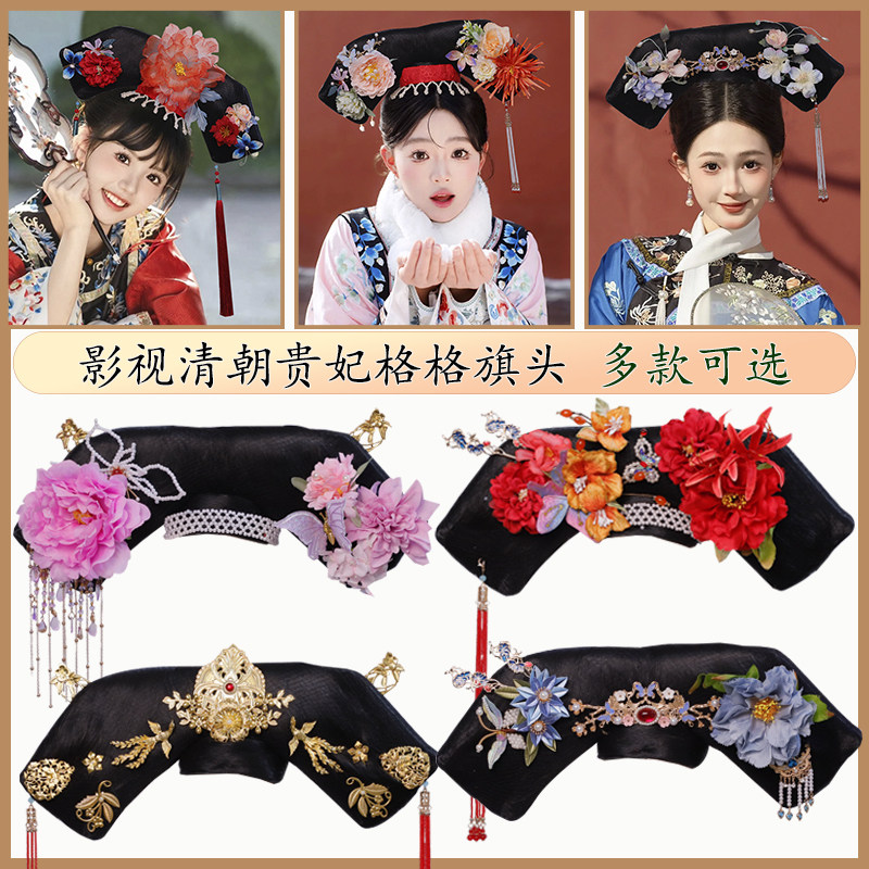 清朝格格发梳款旗头宫廷假发头饰贵妃娘娘皇后COS造型旗头饰组合