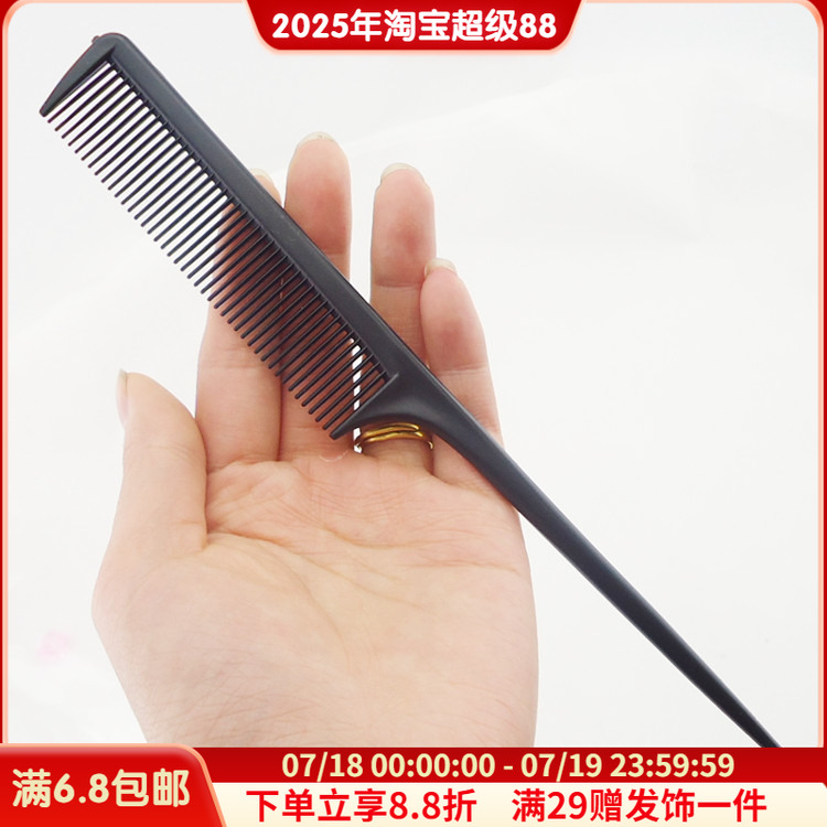 薄发网超细假发隐形尖尾梳仿静电梳子假发护理液美发夹鸭嘴夹影楼