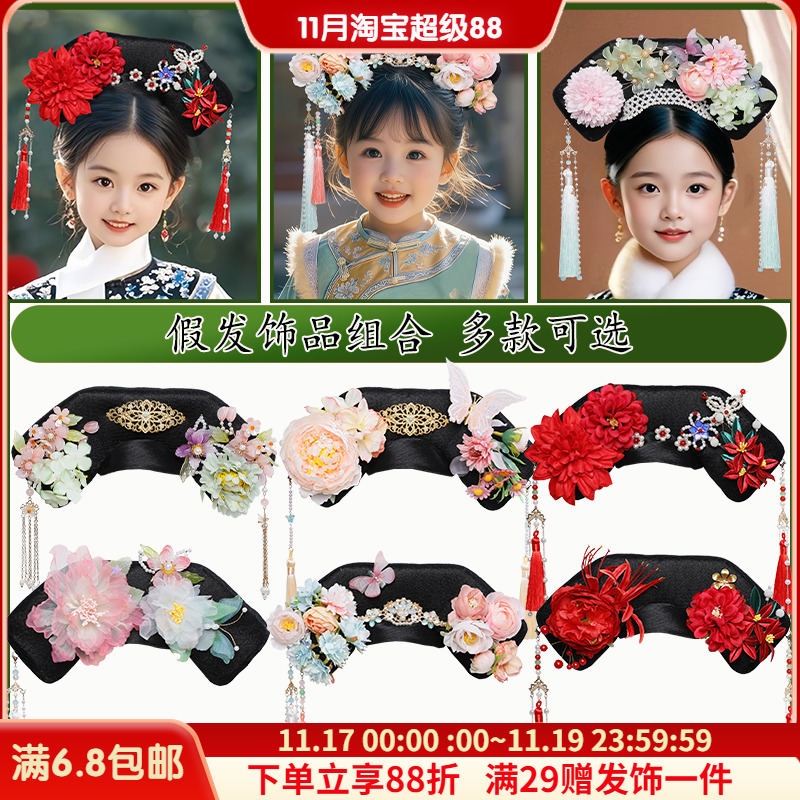 古风儿童旗头发饰组合
