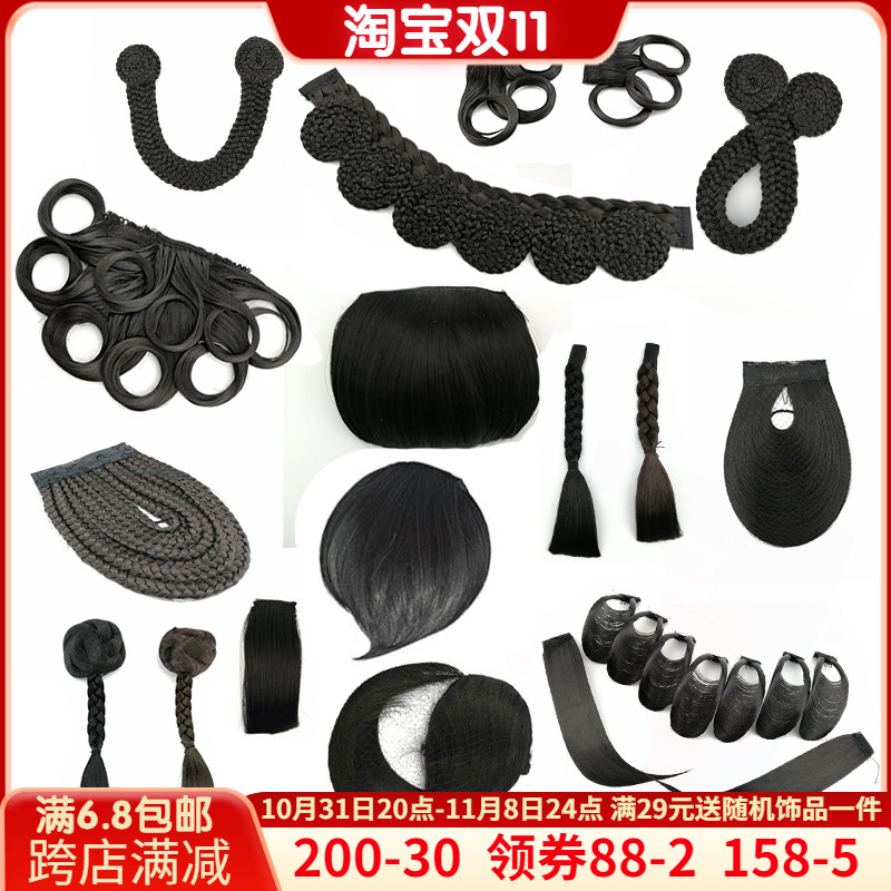 古装戏曲刘海假发秀禾新娘造型小刘海桃心刘海齐刘海U型斜刘海片