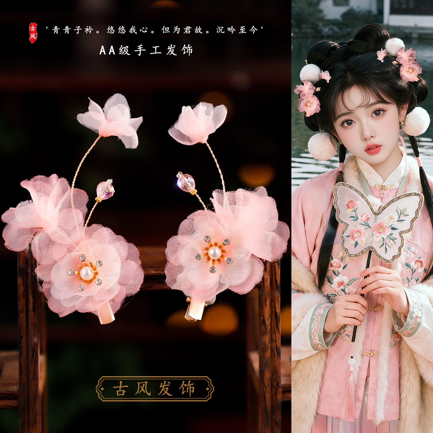 古风绢花发饰汉服粉色甜美花朵发夹明制襦裙配饰百搭日常手工发夹