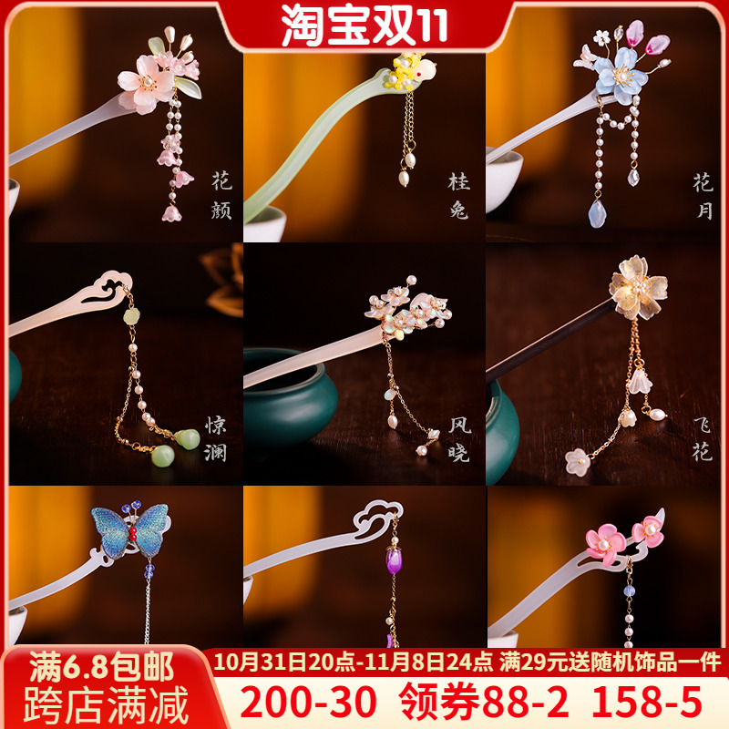 新款发簪醋酸簪子多种类盘发头饰汉服搭配组合古典日常百搭新中式