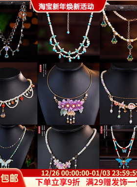 汉服宫廷唐风马面裙造型璎珞项链