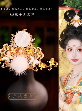 汉服古风金色桂花毛球发冠
