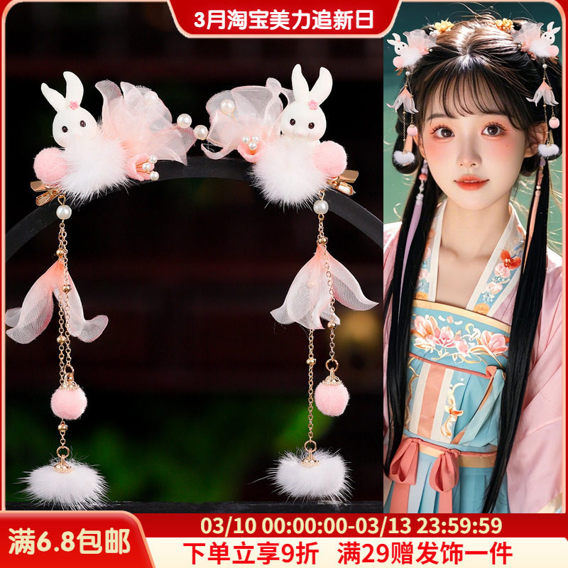 古风毛茸茸粉色绢纱花朵兔子发夹日常百搭长流苏秋冬毛球可爱对夹