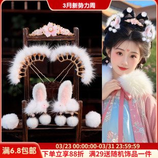 古风发饰毛球粉色兔耳毛茸茸流苏发夹发冠汉服百搭头饰组合套装女