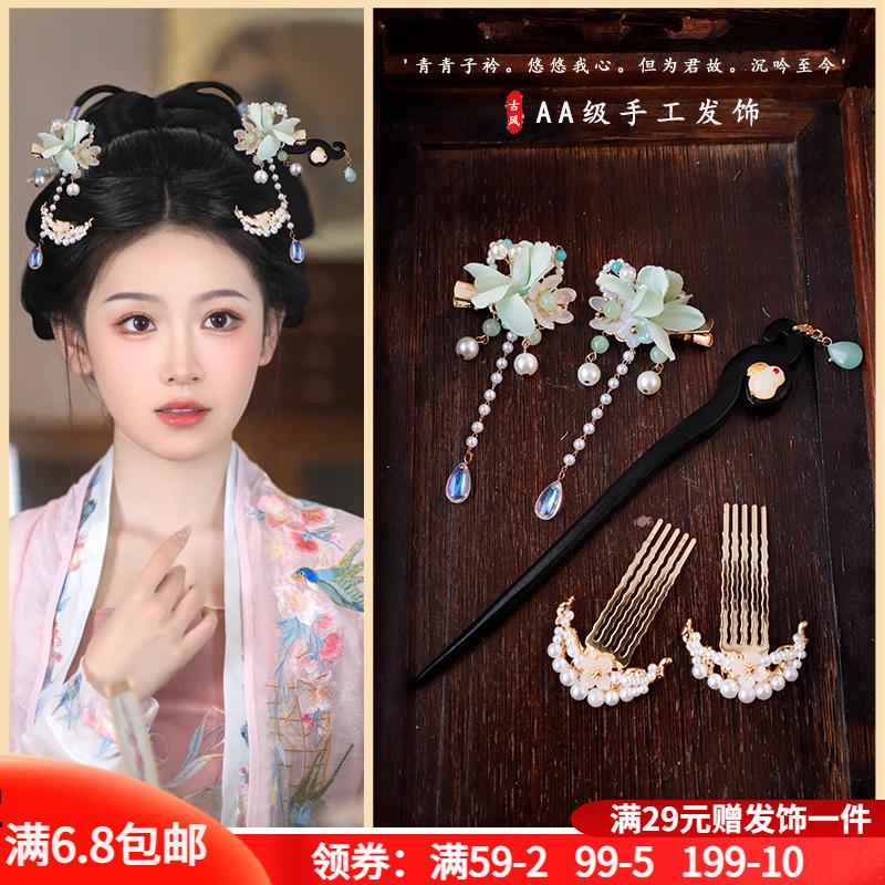 汉服宋制发饰套装组合