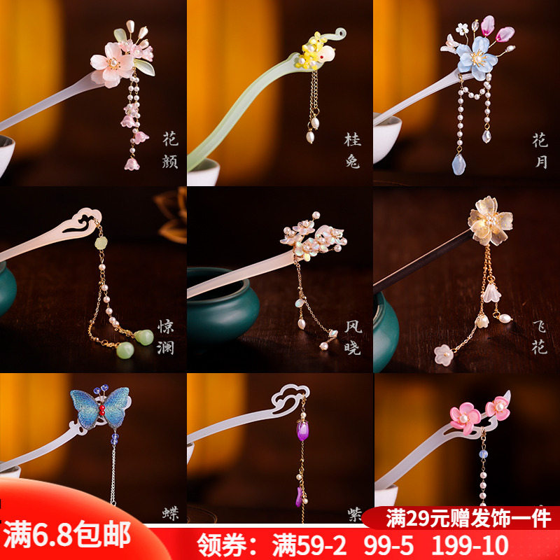 发簪醋酸复古新中式多种类簪子