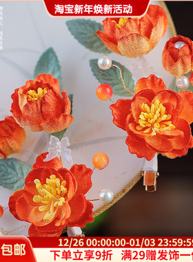 唐风百搭橙色仿绒花对夹汉服头饰发夹花朵发夹古装马面裙发饰配饰