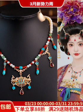 古风宫廷风汉服复古项链