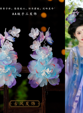 古风汉服蓝色重瓣绢花发夹
