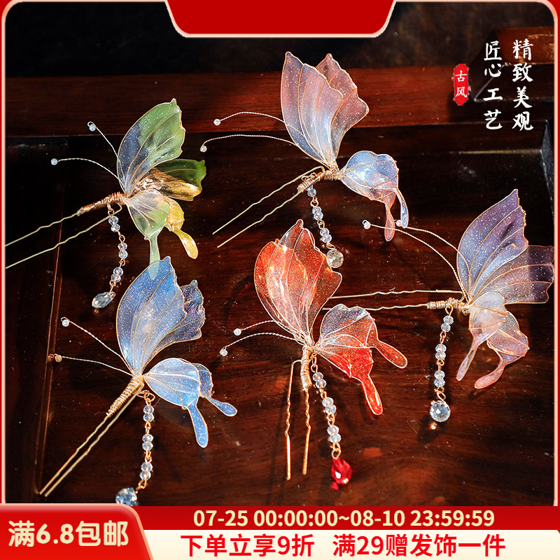 原创设计汉服造花液配饰灵气侧飞小蝴蝶发夹发钗流苏百搭气质发饰