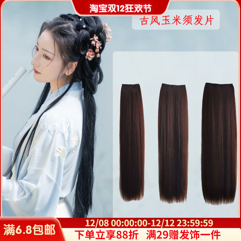 cos古装造型假发玉米须棕色