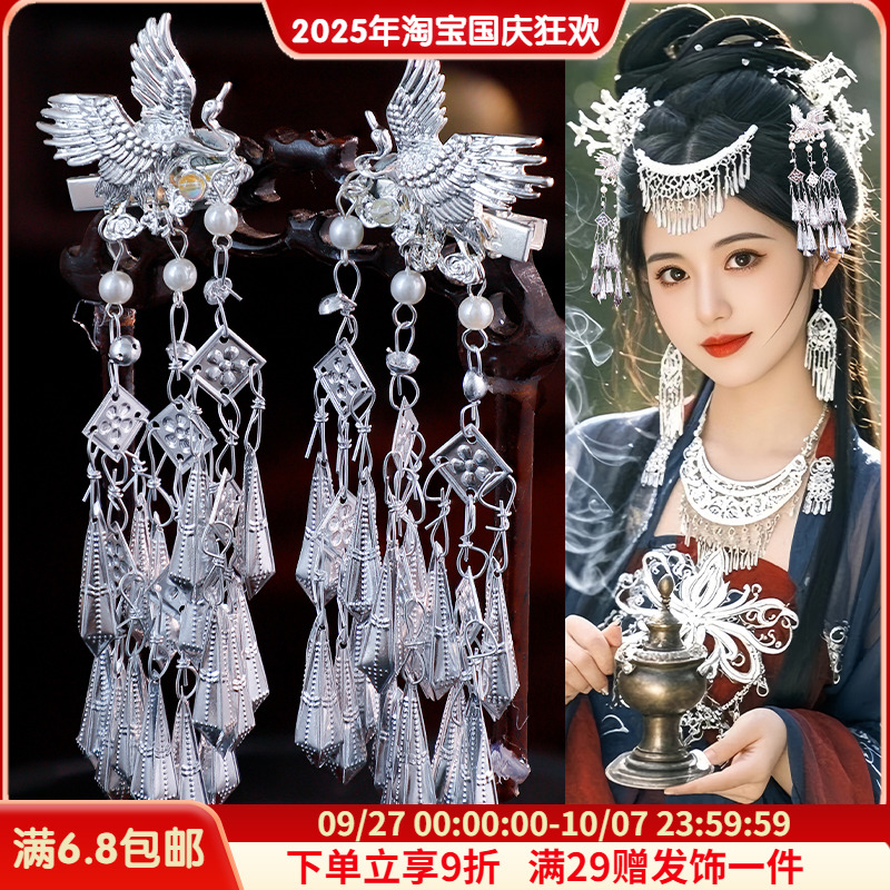新中式苗银凤凰鹤长流苏发夹女复古风仿银苗疆民族风头饰对夹