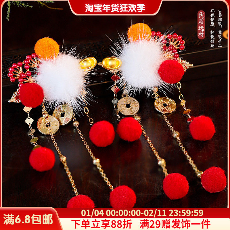 日常发夹古风汉服新年红色毛球毛茸茸复古过年头饰长流苏发饰,饰品/流行首饰/时尚饰品新,发饰,淘宝优惠券,粉丝福利购,淘宝优惠卷