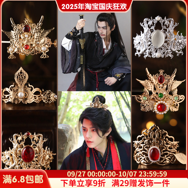 发冠古风手工发饰组合