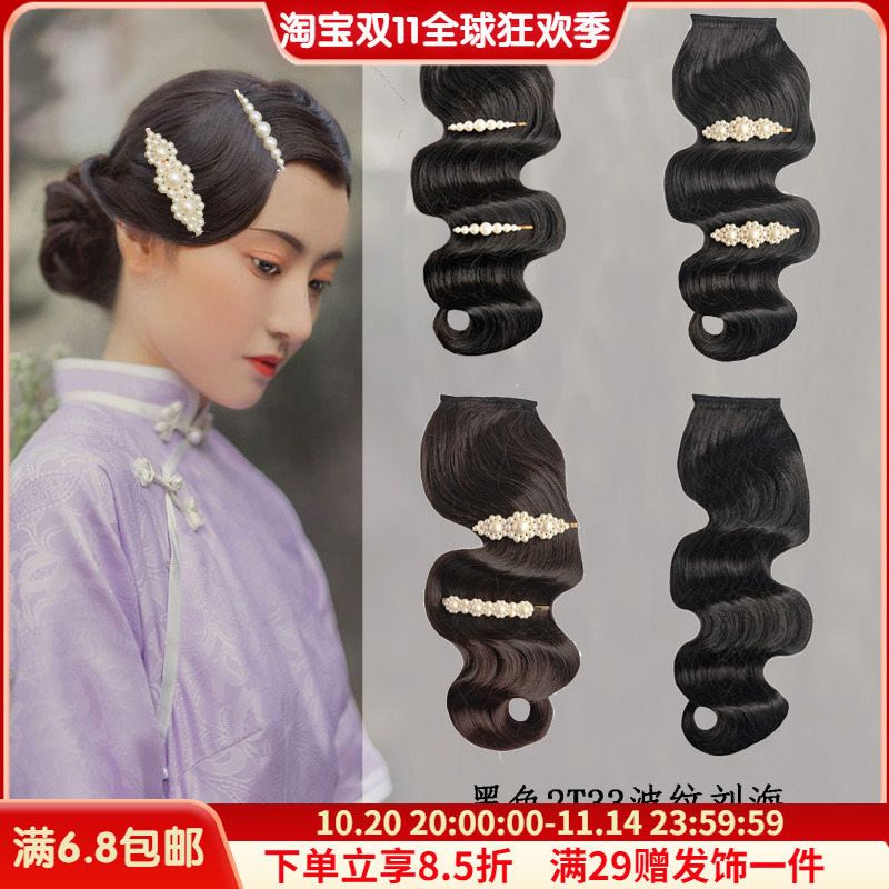 手推波纹民国复古上海滩影楼假发