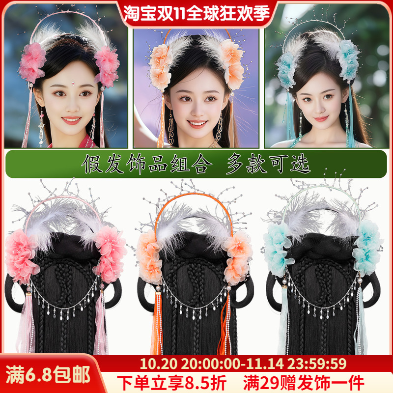 汉服假发发箍饰品组合