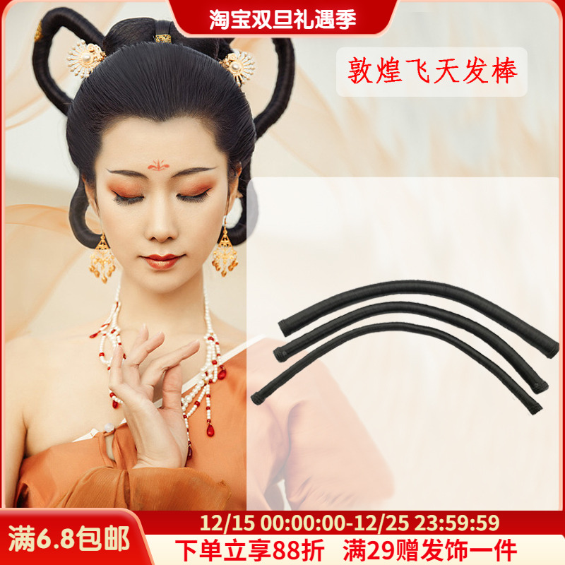 古装假发武媚娘造影楼型敦煌舞飞天发髻襦裙百搭棒发包COS百搭