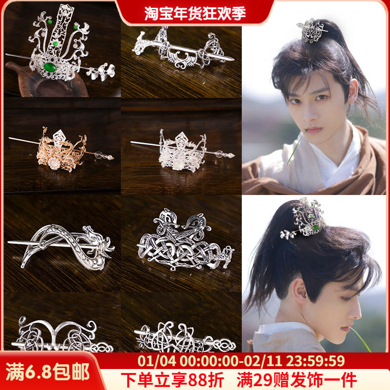 汉服发冠古装男士束发头饰男女发簪日常古风发饰摄影演出cos头冠,饰品/流行首饰/时尚饰品新,发饰,淘宝优惠券,粉丝福利购,淘宝优惠卷