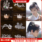 汉服发冠古装 男士 束发头饰男女发簪日常古风发饰摄影演出cos头冠