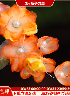古风汉服头饰烫花橙色花朵绢纱边夹古装宫廷复古配饰盘发配饰夹子