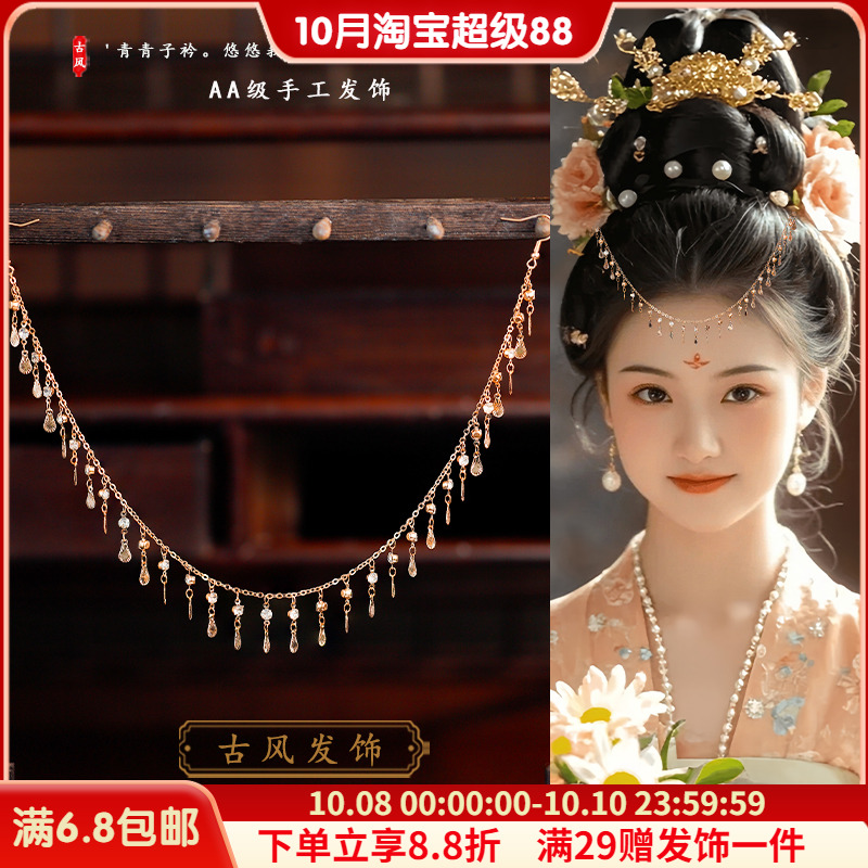 异域风情眉心坠眉心链唐风发饰