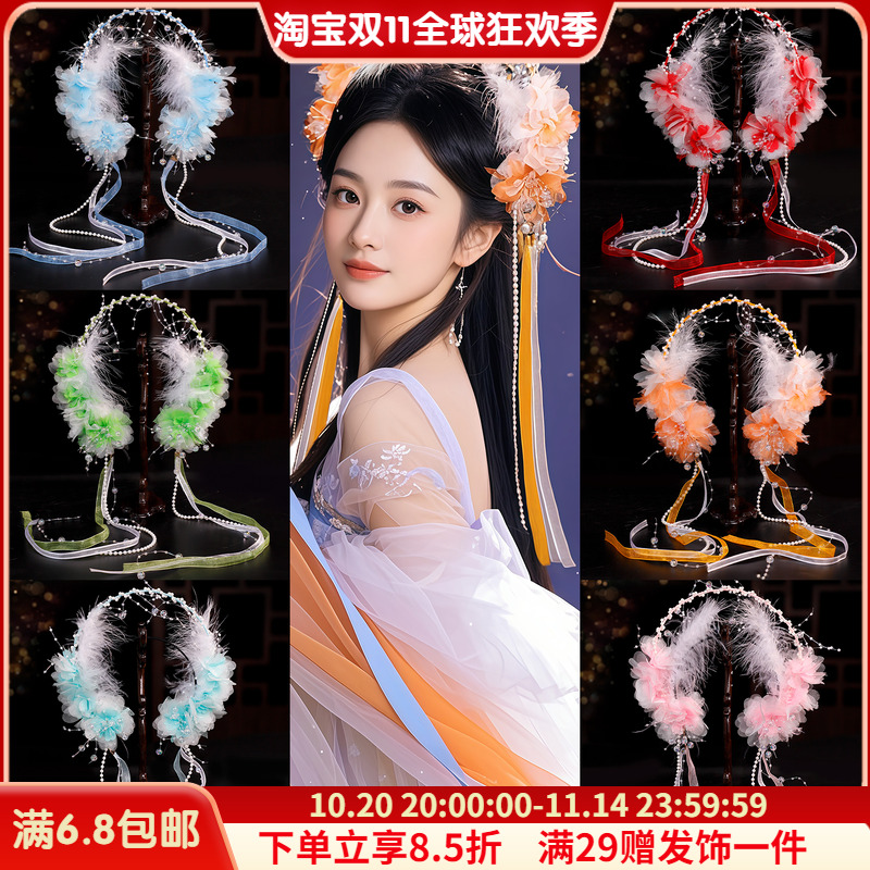 cos欢天喜地七仙女头饰配饰品