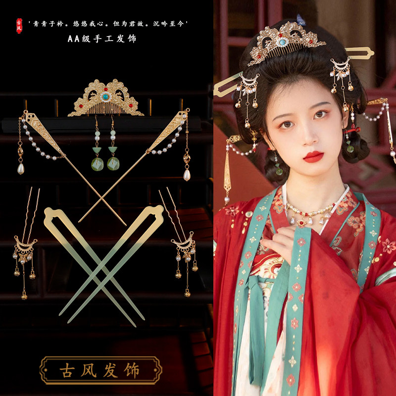 古风头饰套装精美流苏发簪步摇古装发冠配饰古代百搭汉服发饰全套