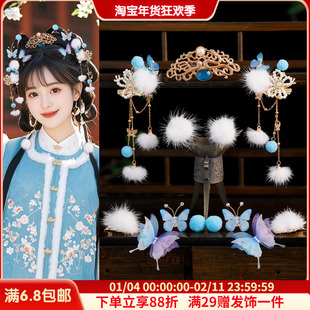 古风汉服合金发冠蝴蝶毛球流苏配饰百搭发钗发夹可爱饰品组合套装