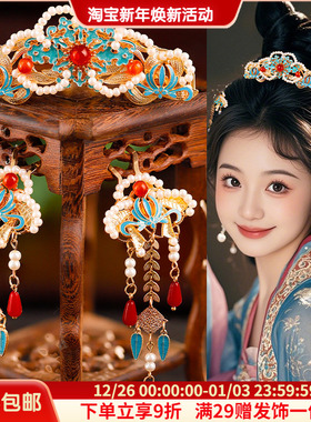 汉服发饰唐风明制发冠烧蓝头饰女古风长流苏发钗景泰蓝头冠套装