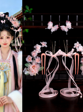 古风汉服甜美花蝶流苏发夹套装