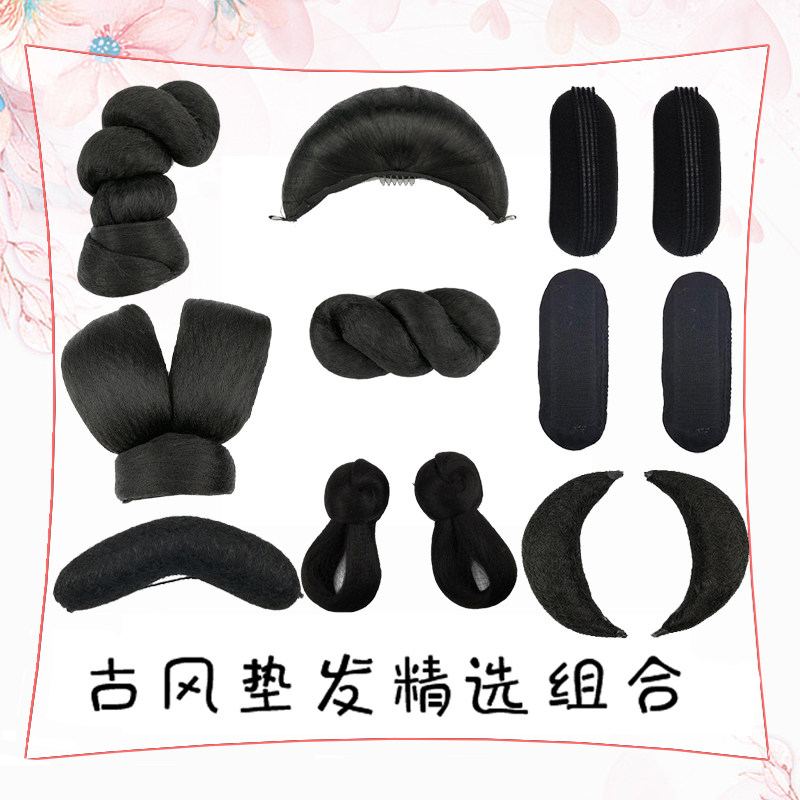 古风汉服造型百搭垫发包古代假发古装明制cos 牛角麻花垫发包套装