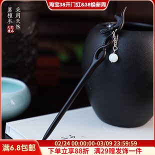 靓玺坊 新中式黑檀木质步摇簪子发钗盘发流苏发插简约气质头饰女