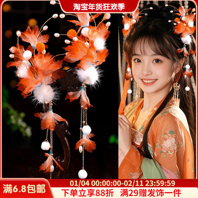 手工绢纱烫花毛球发夹汉服发饰古风头饰复古橙色花朵流苏对夹日常,饰品/流行首饰/时尚饰品新,发饰,淘宝优惠券,粉丝福利购,淘宝优惠卷