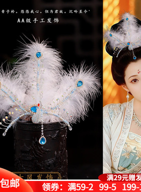 古风羽毛头冠蓝色凤凰发冠汉服头饰COS嫦娥配饰女儿国仙女发饰品