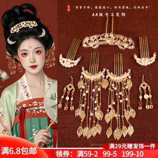 唐风造型古装汉服明制古风贵妃少女发饰套装女诃子裙合金头饰发钗
