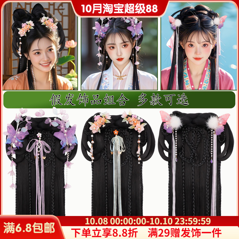 古风后区披发发饰组合