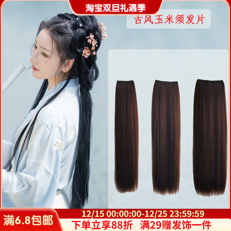 cos古装造型假发玉米须棕色